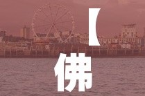 一分钟了解“微信金花群怎么买房卡”房卡怎么购买
