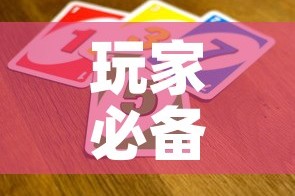 玩家必备教程“微信群链接牛牛买房卡”详细房卡教程
