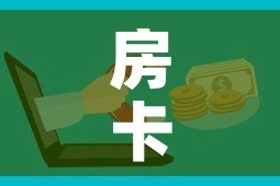 一分钟实测分享“微信里面牛牛房卡充值方式”房卡使用教程