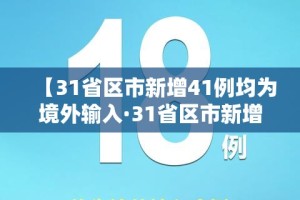 太仓疫情二月十号新增›太仓疫情最新通报