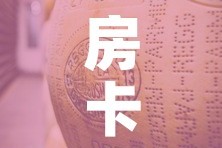 菏泽限行后：菏泽限行尾号