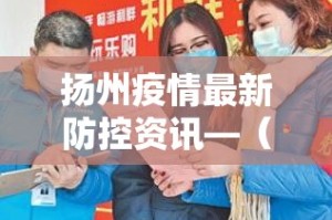 西安穆斯林疫情最新情况：西安疫请