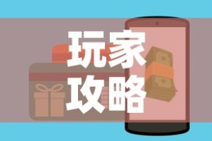 玩家攻略“微信链接炸金花房卡怎么买”购买房卡介绍