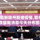 南京中秋限行—（南京限行几号）