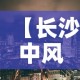 科普一下“微信炸 金花链接房卡哪里买”房卡链接获取