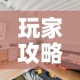 玩家攻略“微信牛牛怎么自建房间”详细房卡使用教程