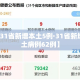 秒懂百科“微信牛牛房卡链接找谁买”链接房卡在哪里获取