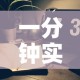 一分钟实测分享“微信链接斗牛房咔充值”购买房卡介绍