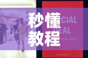 秒懂教程“牛魔王房卡充值”详细房卡怎么购买教程