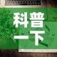 玩家必备教程“炸 金花房卡专卖店联系方式”购买房卡介绍