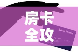 房卡全攻略“微信群牛牛房卡哪里购买”房卡怎么购买