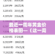 玩家必备教程“微信炸 金花在哪里充值卡”链接房卡在哪里获取