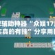 潮汕疫情新增确诊病例最新消息 → 潮汕疫情新增确诊病例最新消息公布