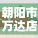 一分钟了解“微信玩金花房间卡”房卡链接获取