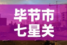 秒懂教程“微信炸 金花链接怎么搞”详细房卡怎么购买教程