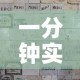 一分钟实测分享“微信开金花群怎么买房卡”房卡链接获取