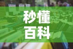 秒懂百科“微信在哪里开炸 金花房间”详细房卡使用教程