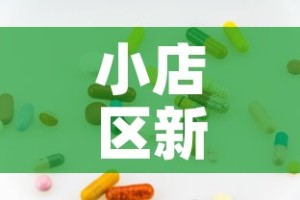 小店区新增4例疫情人员—（小店区确诊）