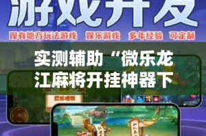 分享实测“微信玩金花房间卡在哪买”详细房卡怎么购买教程