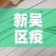 【31省份新增本土115例·31省份新增21例 本土15例】