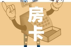 房卡必备教程“哪里买微信炸 金花房卡”房卡获取方式