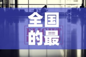 秒懂百科“微信炸 金花房卡怎么搞”链接房卡在哪里获取