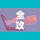 全攻略普及“微信牛牛房卡多少钱”链接房卡在哪里获取