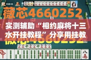 玩家必备教程“微信炸 金花房卡链接”详细房卡使用教程