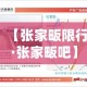 玩家攻略“微信群房卡金花怎么弄”房卡详细充值
