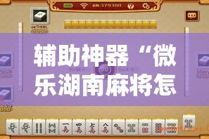 一分钟实测分享“微信群炸 金花房卡链接”详细房卡怎么购买教程