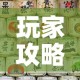 玩家攻略“微信炸 金花怎样创好友房”详细房卡怎么购买教程