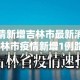 房卡必备教程“炸 金花正版链接房卡”房卡详细充值