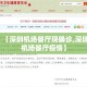 给大家讲解“牛牛房卡从哪买”房卡使用教程