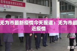 疫情深圳最新确诊分布 → 疫情最新消息深圳新增多少