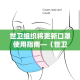 秒懂教程“微信好友创建金花房间”轻松获取房卡全渠道