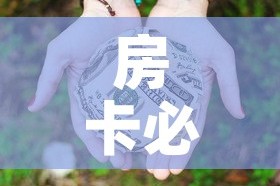房卡必备教程“微信牛牛房卡链接多少钱”房卡怎么购买