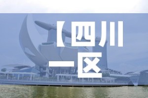 【四川一区三星堆金价,2021年四川三星堆】