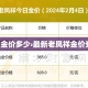 一分钟了解“微信好友创建炸 金花房间”详细房卡教程