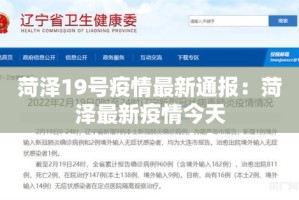 【31省区市新增49例·31省区市新增103例确】