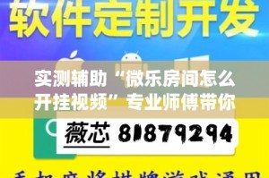 房卡必备教程“微信炸金花房卡链接”链接房卡在哪里获取