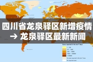 临沂疫情今日新增多少人›临沂疫情最新今天