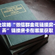 房卡全攻略“微信群金花链接房卡怎么弄”链接房卡在哪里获取