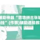 分享实测“微信链接牛牛房卡怎么购买”房卡使用教程