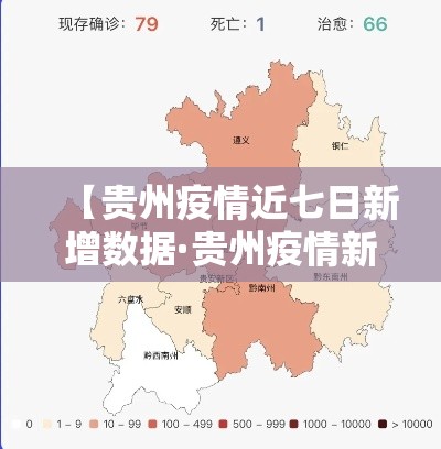 台州最新疫情状况查询—（台州最新疫情报告）