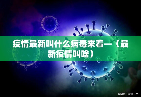 【龙江新增疫情轨迹,龙江新冠状病毒最新消息】