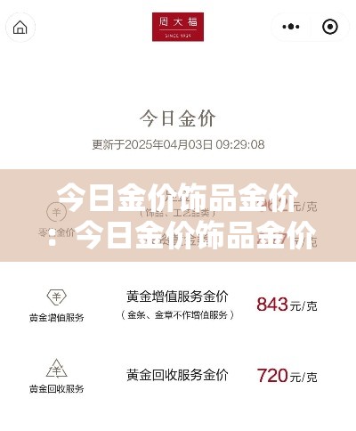 【疫情地图温州新增,温州疫情最新动态图】