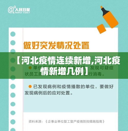 黑龙江新增疫情最新消息—（黑龙江新增疫情最新消息通知）