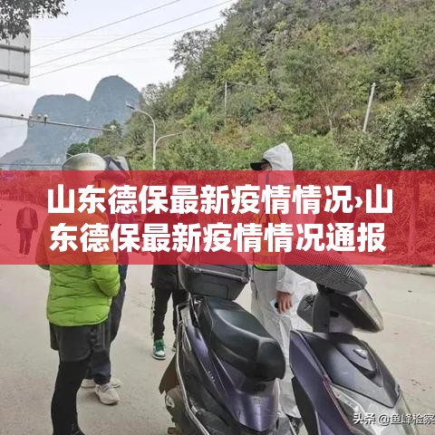 辽宁葫芦岛绥中疫情最新消息—(葫芦岛绥中新闻头条最新消息) 辽宁葫芦岛绥中疫情最新消息—(葫芦岛绥中新闻头条最新消息)