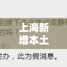 滨城最新疫情情况查询 → 滨城区确诊病例