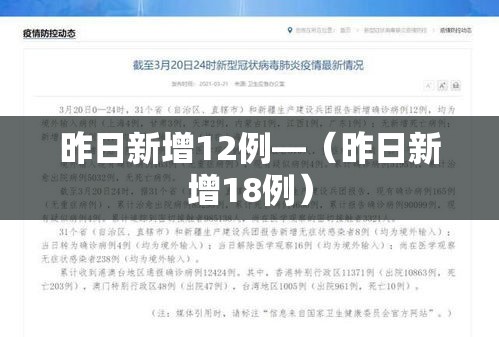 许村镇今天最新疫情情况：许村疫情最新消息